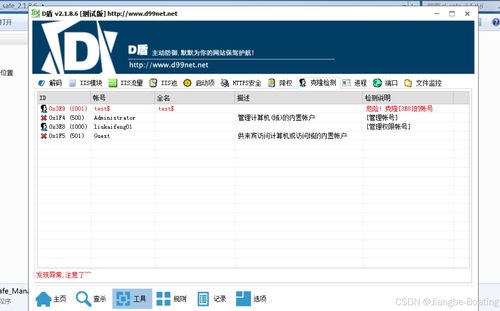 從0起步學(xué)習(xí)網(wǎng)絡(luò)安全 應(yīng)急響應(yīng)與網(wǎng)絡(luò)信息安全軟件開(kāi)發(fā)學(xué)習(xí)指南