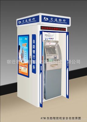 遼寧郵政、工行、信用社、建行大堂式自動取款機防護罩與智能防護艙的創新應用